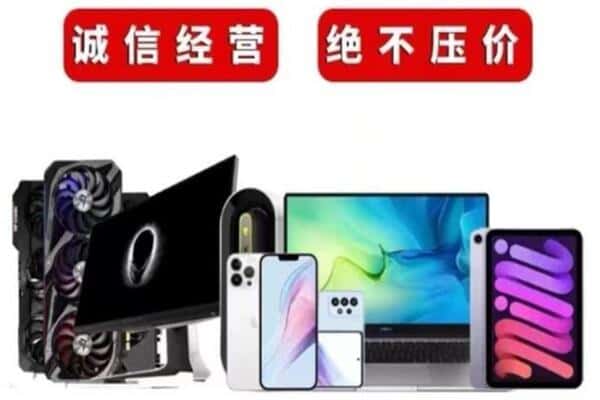 渭南澄城县回收手机