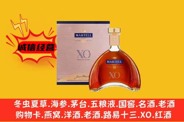 渭南澄城县上门回收马爹利价格