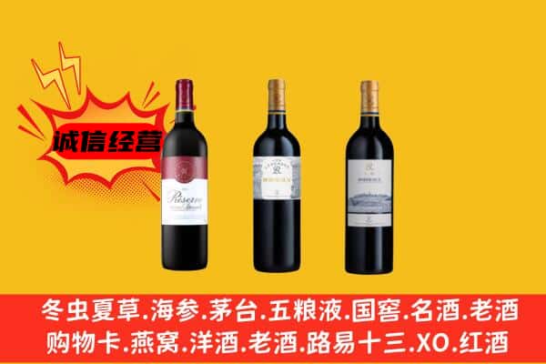 渭南澄城县上门回收拉菲价格