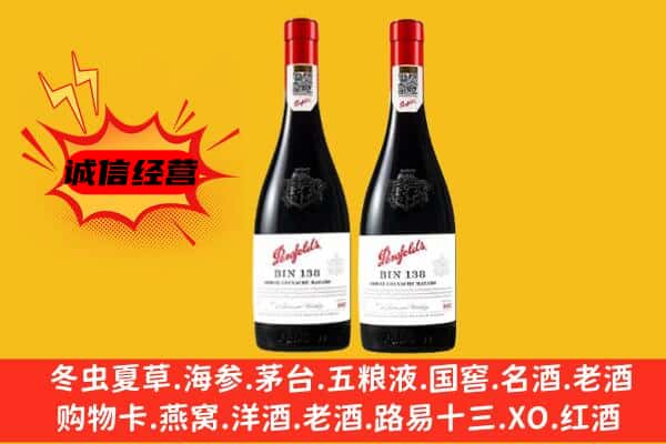 渭南澄城县上门回收奔富价格