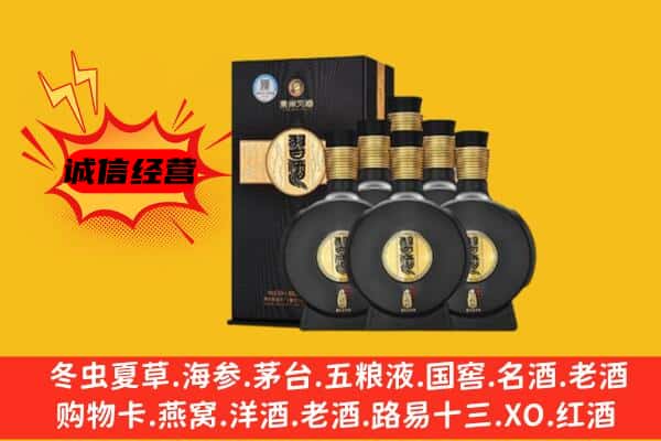 渭南澄城县上门回收习酒价格