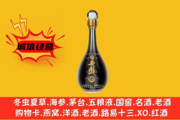 渭南澄城县上门回收西凤酒价格
