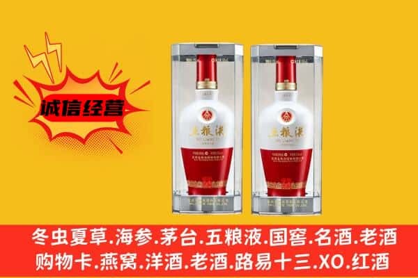 渭南澄城县上门回收五粮液1618价格