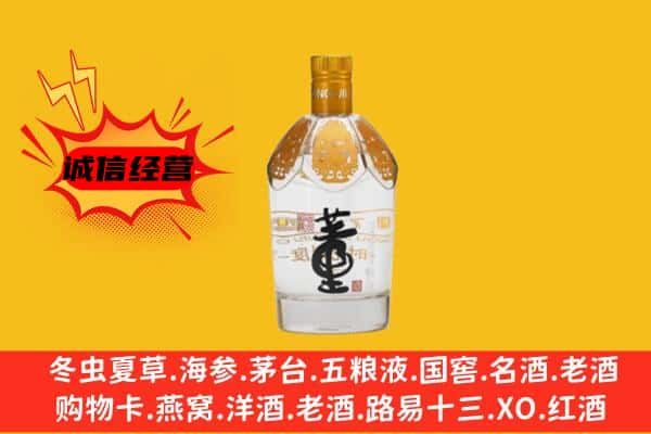 渭南澄城县上门回收老董酒价格