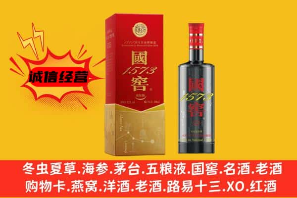 渭南澄城县上门回收国窖价格