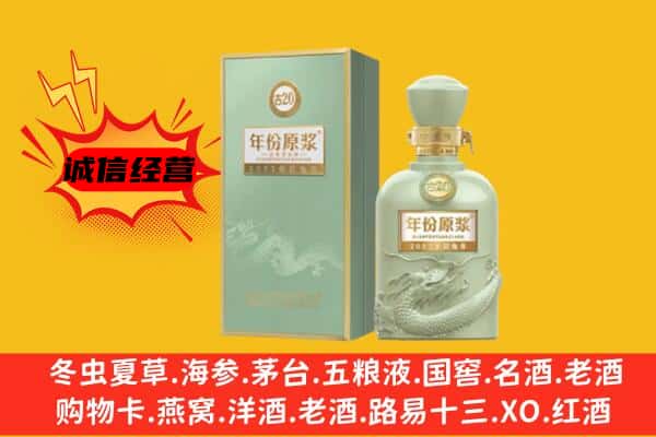 渭南澄城县上门回收古井贡酒价格