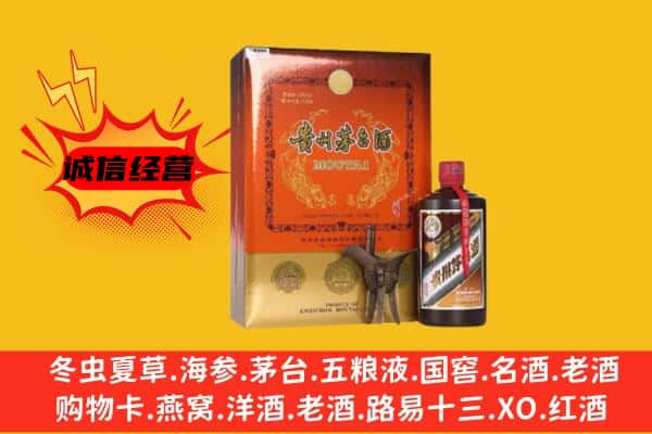 渭南澄城县回收精品茅台酒