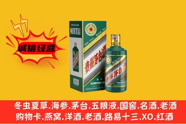 渭南澄城县回收生肖茅台酒