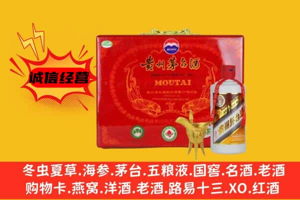 渭南澄城县回收80年份茅台酒