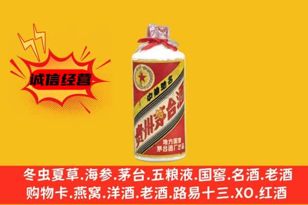 渭南澄城县回收五星茅台酒