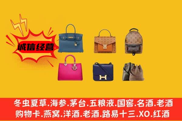 渭南澄城县回收名包