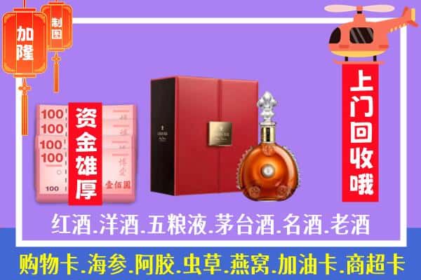 ​渭南澄城县回收路易十三是如何定价