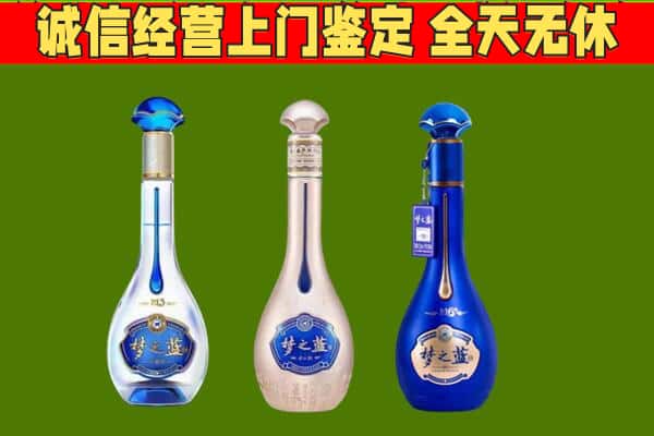 渭南澄城县回收哪些梦之蓝